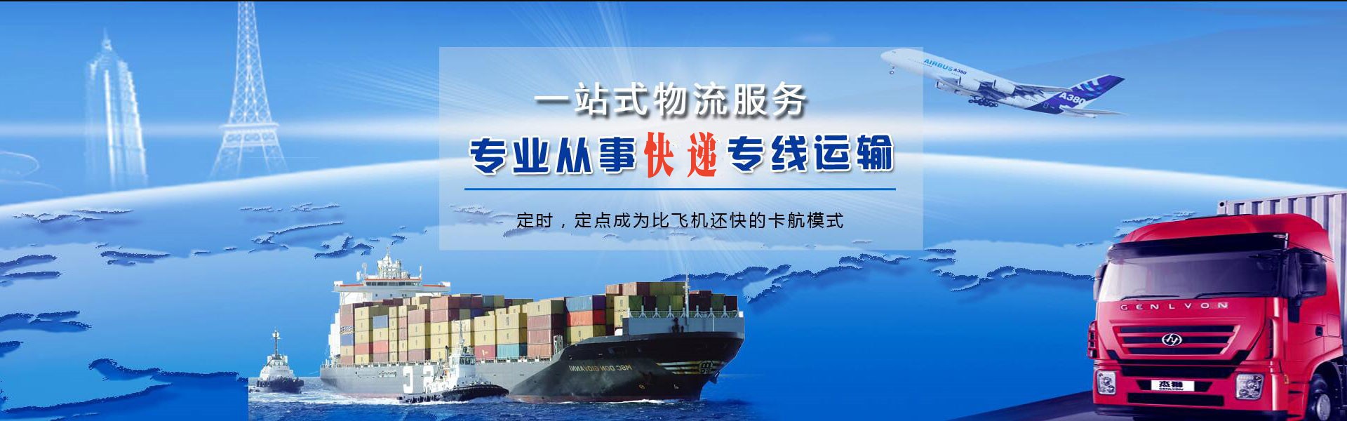 周至到北京物流公司-周至至北京物流专线-周至空运到北京-优时通物流有限公司