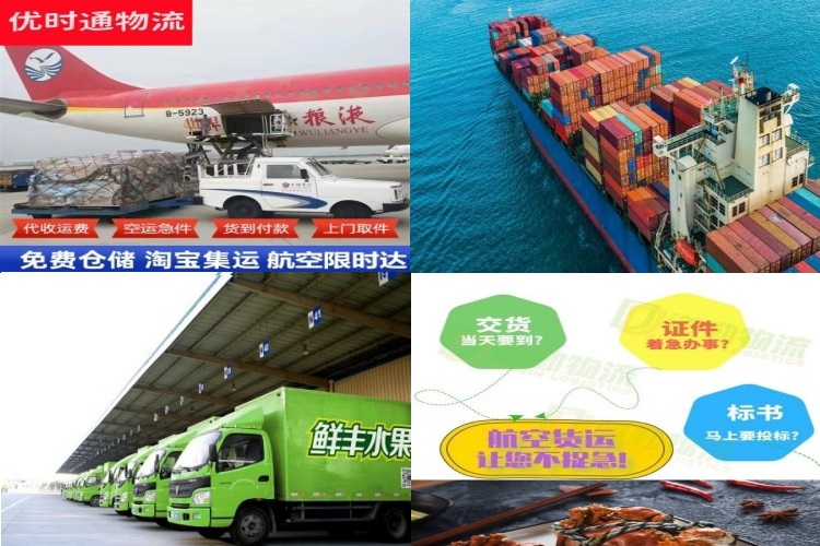 周至到北京航空货运公司-周至到北京物流专线
