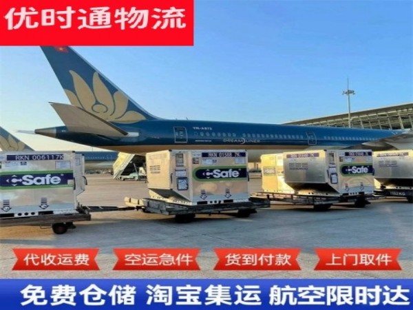 周至到北京空运加急专线